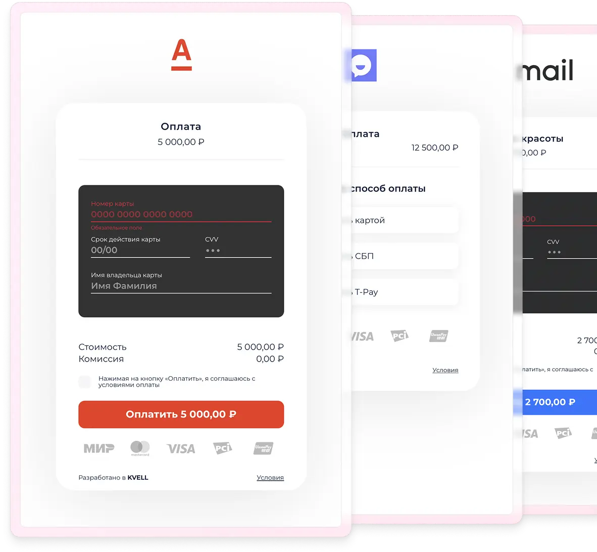 KVELL to‘lov shakli variantlari